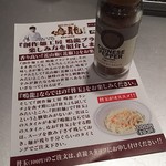 Raamen Kagetsu Arashi - 創作麺工房 鳴龍ブランチ用花山椒(2017年8月7日)