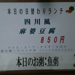 中国レストラン 雪園 - 