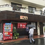 徳島らーめん ひろ家 - 