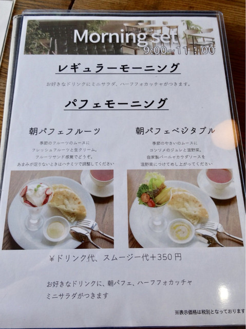 豊川 Nido モーニング By Ccバムセ Nido By Honey Bee Project ニド 牛久保 カフェ 食べログ 豊川 Nido モーニング By Ccバムセ Nido By Honey Bee Project ニド 牛久保 カフェ 食べログ