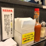 カレーは飲み物。 - 黒カレーにはレモンが付いてくる