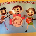 マッシュマンズカフェ - 