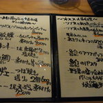 Bar MICHIya - この日の魚メヌーなど