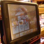 もりもり寿し - タッチパネル