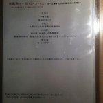 中国旬菜 茶馬燕 - 中国旬菜 茶馬燕●コースメニュー