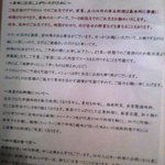 中国旬菜 茶馬燕 - 中国旬菜 茶馬燕●こだわり