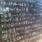 中国旬菜 茶馬燕 - 中国旬菜 茶馬燕●本日のおすすめ