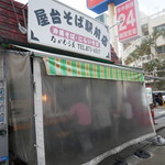 なかむら屋 - 外観①