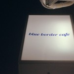 ブルーボーダーカフェ - 