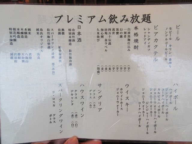 プレミアム飲み放題付きのコースでしたが By 彡厶 鳥良 千葉駅前店 とりよし 京成千葉 居酒屋 食べログ
