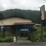 Echiyanshiyokudou - 