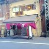 伊勢 本店