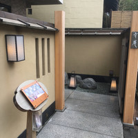 日本料理 幸庵 - 
