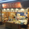 千鳥屋宗家 八戸ノ里店