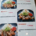 Tonkatsu Iitomo - 