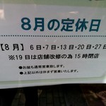 香川 一福 神田店 - 