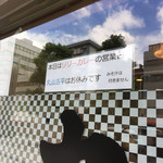 リリーカレー - 