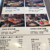 ごはん処 田辺宗 - 