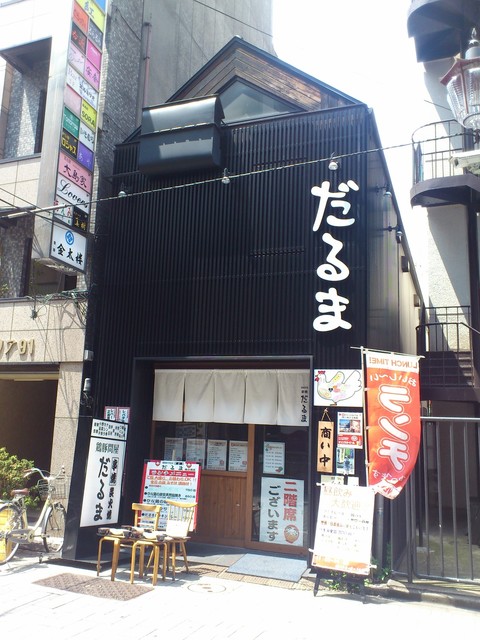 閉店 鶏豚問屋 串焼きだるま 池之端店 湯島 焼鳥 食べログ 閉店 鶏豚問屋 串焼きだるま 池之端店 湯島 焼鳥 食べログ