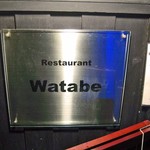 Restaurant Watabe - レストランワタベ