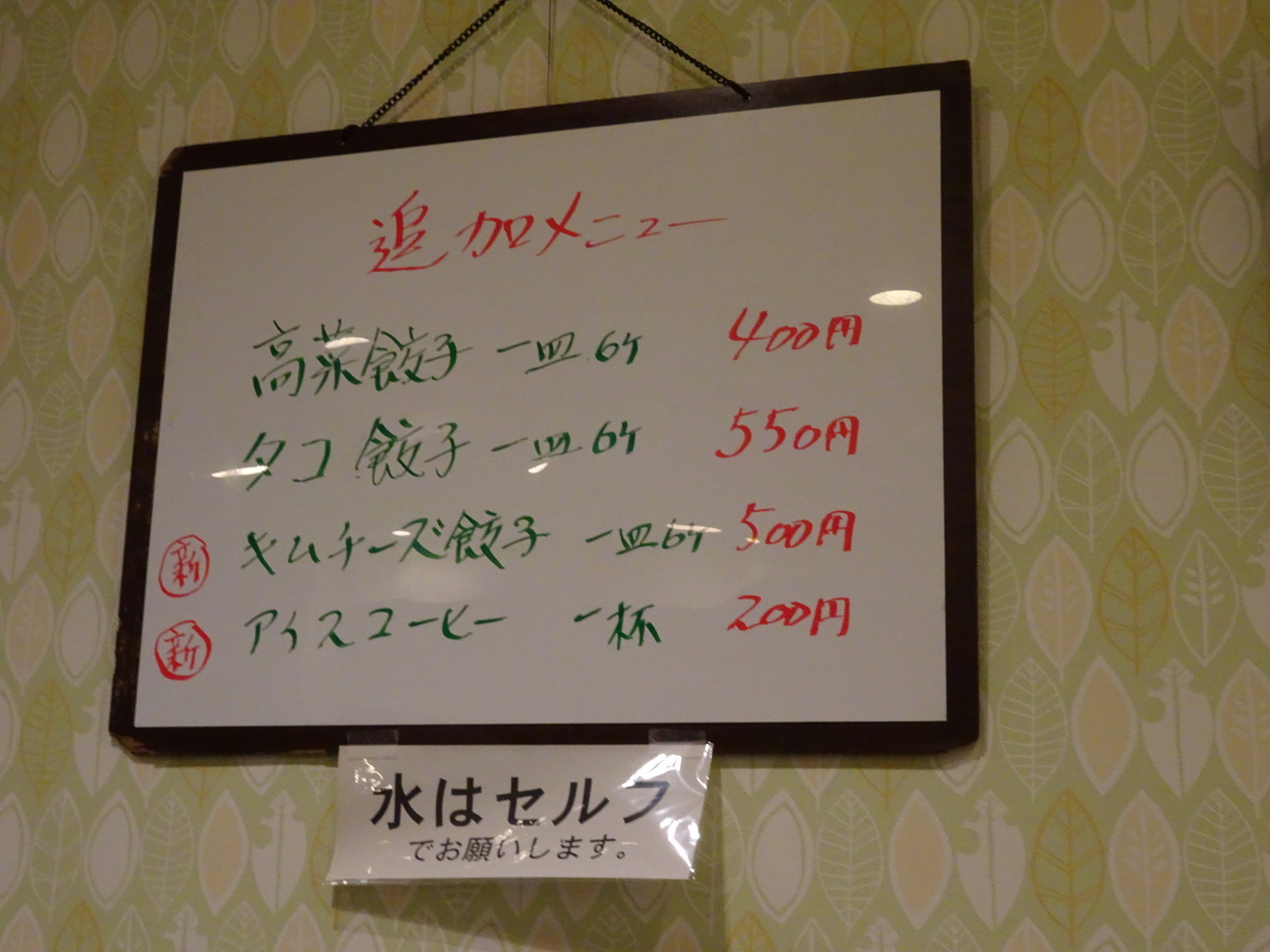 メニュー写真 : 餃子王国 （ギョウザオウコク） - 南行徳/餃子 | 食べログ