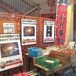 お食事処 八兆 - 