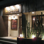 ミート矢澤 - 店先　サボテンがお出迎え