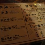 Tetsunabe Izakaya Kurohanabi - 