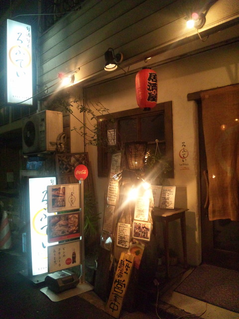 ろふてい 恵比寿 居酒屋 食べログ ろふてい 恵比寿 居酒屋 食べログ