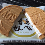 お菓子の日進堂 - 青島せんべい(2枚入り)ホワイトクリーム割った