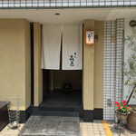 すし 喜邑 - （2017年8月）