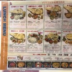 ナマステ・ネパール・インドレストラン - 