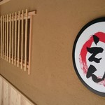 三宿の寿司 えん - 2017/8  