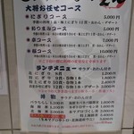 三宿の寿司 えん - 2017/8  