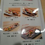 三宿の寿司 えん - 2017/8  