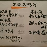 三宿の寿司 えん - 2017/8  