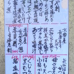 割烹くずし 徳多和良 - 2017年7月利用時のメニュー