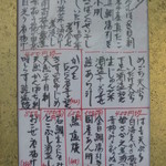 割烹くずし 徳多和良 - 2017年6月利用時のメニュー