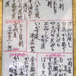 割烹くずし 徳多和良 - 2017年8月利用時のメニュー