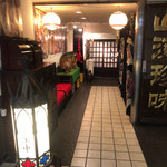 南部民芸料理 蔵 - 