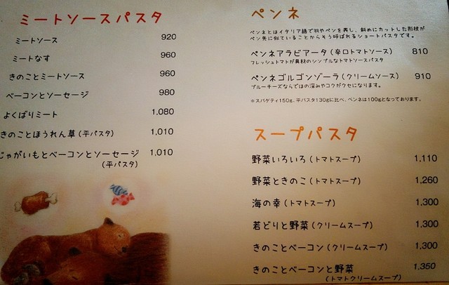 メニュー写真 はなぐるま 北松本 パスタ 食べログ