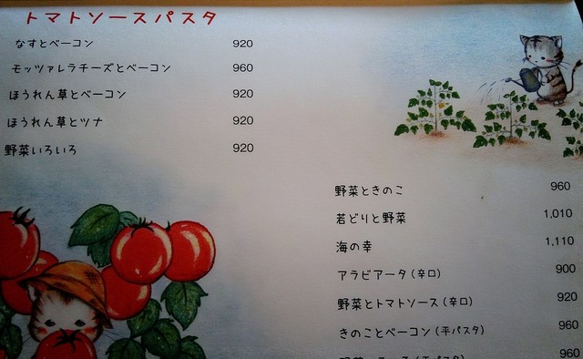 メニュー写真 はなぐるま 北松本 パスタ 食べログ