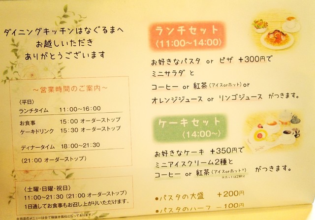 メニュー写真 はなぐるま 北松本 パスタ 食べログ