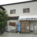 ゑびすや - 