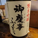 天史朗鮨 - 日本酒