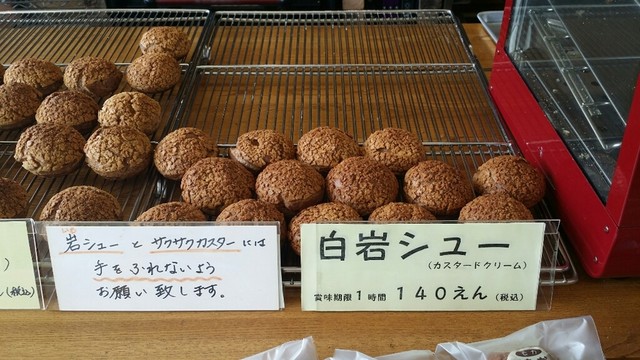 甲田菓子店 こうだかしてん せたな町その他 洋菓子 その他 食べログ