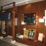 粉もん屋にしざき - 