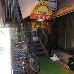 Imadoki Shokudou Izakaya Kosumosu - 2階がお店になります。1階はご主人の親御さんが経営の別のこすもすです。