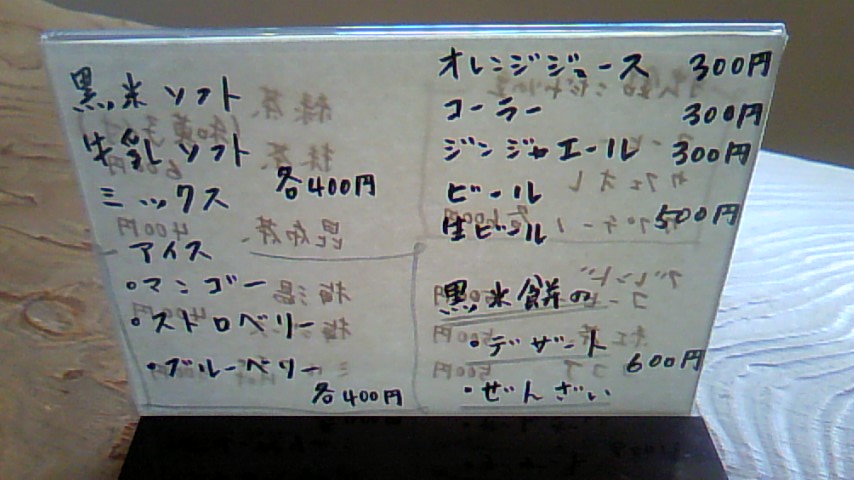 独鈷茶屋 name=