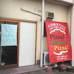 ピッザピッザピッザ - 